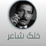 Telegram profile photo for خلگ شـآعر