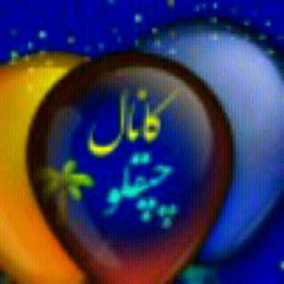 Telegram profile photo for رسانه خبری چپقلو