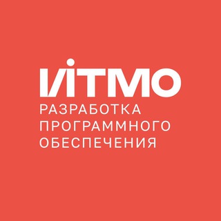 Telegram group profile photo for Магистерская программа «Разработка программного обеспечения» в ИТМО