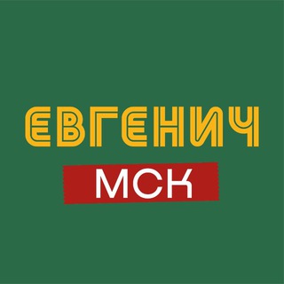 Telegram profile photo for ЕВГЕНИЧ БАР | МОСКВА
