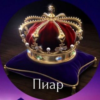 Telegram profile photo for 💎Пиар Без Правил💎