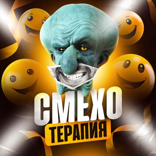 Telegram profile photo for СмехоТерапия! ВИДЕО|ПРИКОЛЫ|ЮМОР