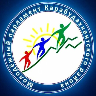 Telegram profile photo for Молодёжный парламент Карабудахкентского района