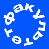 Telegram profile photo for факультет медиа
