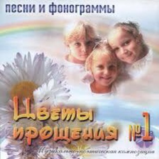 Telegram profile photo for Дитячі пісні (укр/рус)