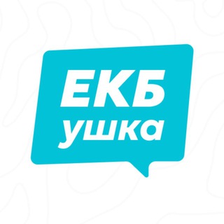 Telegram profile photo for ЕКБушка