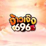 Telegram profile photo for ๋JAOJENG696 ( ประชาสัมพันธ์ ) 🔊