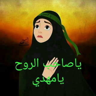 Telegram profile photo for شبكة رسالات للإمام المنتظر عج