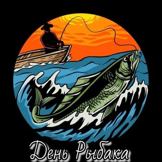 Telegram profile photo for День рыбака©