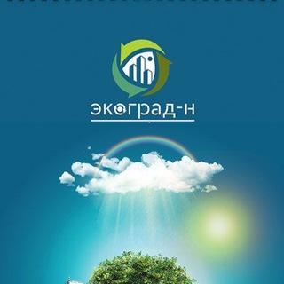 Telegram profile photo for ЭКОГРАД-Н