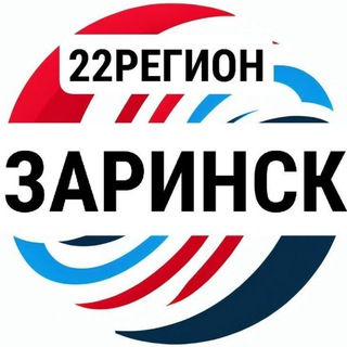 Telegram group profile photo for Заринск22- новости, объявления, вакансии, общение