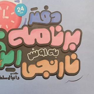 Telegram profile photo for آدم فضایی (نازک) نارنجی