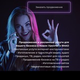 Telegram profile photo for Реклама в Новом Уренгое | Сигма