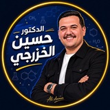 Telegram profile photo for - الدكتور حسين الخزرجي🥼.