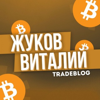 Telegram profile photo for 📈ZhukovTrade📉