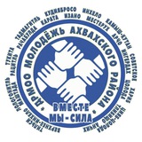 Telegram profile photo for Молодёжь Ахвахского района