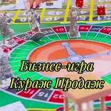 Telegram profile photo for Отзывы Бизнес-игры ,,Кураж Продаж,,