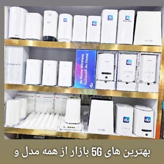 Telegram profile photo for فروشگاه تخصصی دنیای مودم