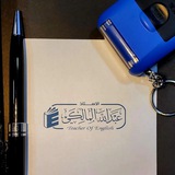 Telegram profile photo for الاستاذ: عبدالله المالكي للغة الانكليزية
