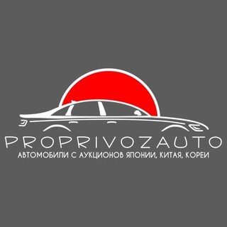 Telegram group profile photo for ProPrivozAuto - Chat