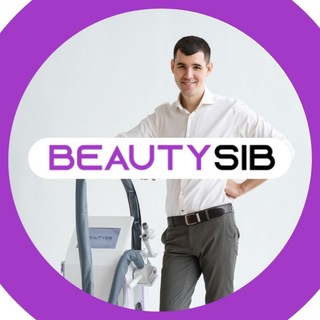 Telegram profile photo for BeautySib | Аппараты для салонов | Бьюти бизнес с 0 до 200 тыс/мес