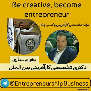 Telegram profile photo for مجله تخصصی کارآفرینی و کسب و کار