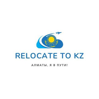 Telegram group profile photo for Релокация Алматы