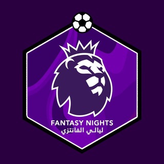 Telegram profile photo for Fantasy Nights (ليالي الفانتزي) 😈