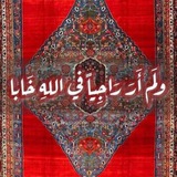 Telegram profile photo for ﴿ قُلِ الْحَمْدُ لِلَّهِ ﴾