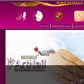 Telegram profile photo for آموزش کاشت ناخن | خدمات ناخن|09127009256