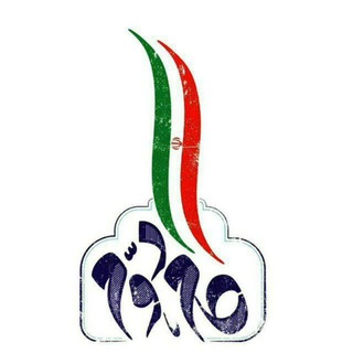 Telegram profile photo for گام دوم انقلاب