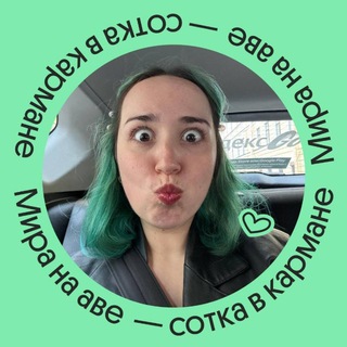 Telegram profile photo for Отзывы | Мирослава Леви | ЕГЭ-2026