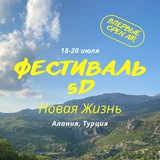 Telegram profile photo for Фестиваль Любви 5D