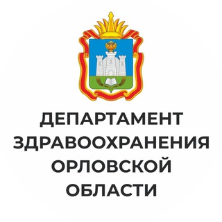 Telegram profile photo for Департамент здравоохранения Орловской области