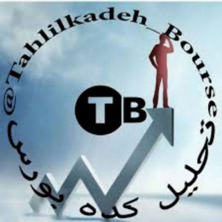 Telegram profile photo for تحلیل کده 🇮🇷