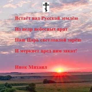 Telegram group profile photo for Чат | СВЯТОРУССКИЙ НАБАТ