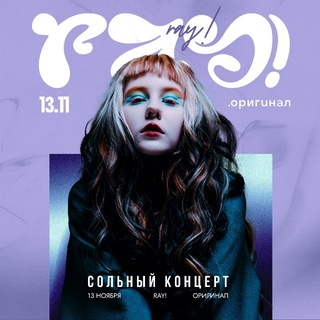 Telegram profile photo for рей для ушей