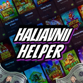 Telegram profile photo for ХАЛЯВНЫЙ HELPER