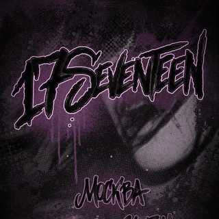 Telegram profile photo for Концерт 17 SEVENTEEN в Москве