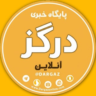 Telegram profile photo for درگز آنلاین