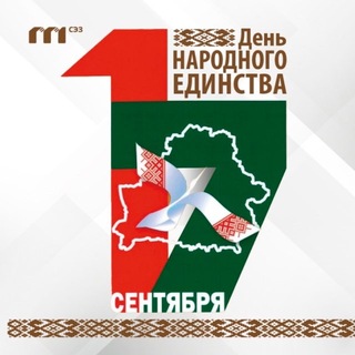 Telegram profile photo for Свободная экономическая зона "Могилев"