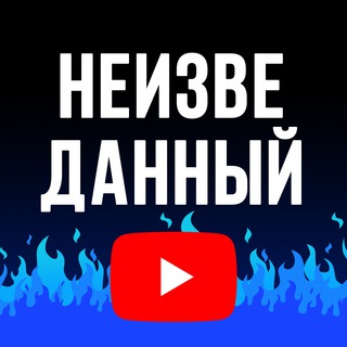 Telegram profile photo for НЮТ