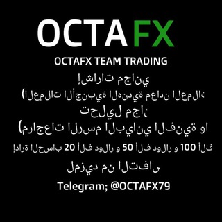 Telegram profile photo for 🇰🇼OCTA FX TEAM TRADING💯❤️❤️❤️