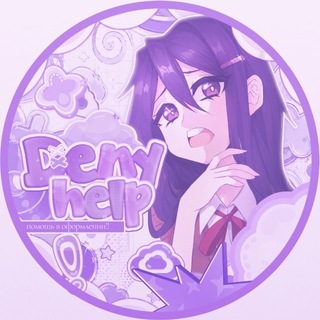 Telegram profile photo for ︵ ⸝⸝ 𝓓𝝴ׅ𝗻ყ || ჩ𝝴ׅ𝗹𝗽ֺ ♡゙゙ 𓈒ִ ̣̣