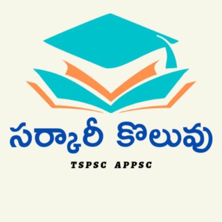 Telegram profile photo for Sarkari koluvu (సర్కారీ కొలువు ) TGPSC APPSC