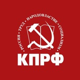 Telegram profile photo for Александр Лопухов КПРФ Васильевка