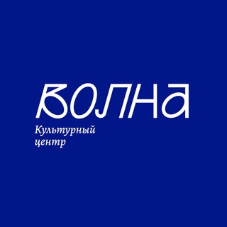Telegram profile photo for Волна~