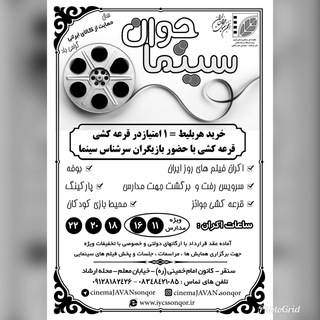 Telegram profile photo for سينما جوان سنقر
