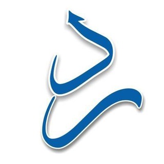 Telegram profile photo for رد على شُبة