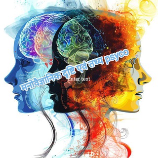 Telegram profile photo for Psychological facts ☀